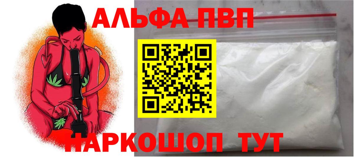 Альфа ПВП СК Россия