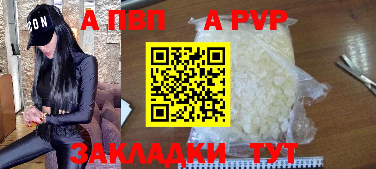 Alfa_PVP  Вход с VPN  купить  сайты  Россия  Alpha-PVP Соль  Альфа ПВП СК КРИС 