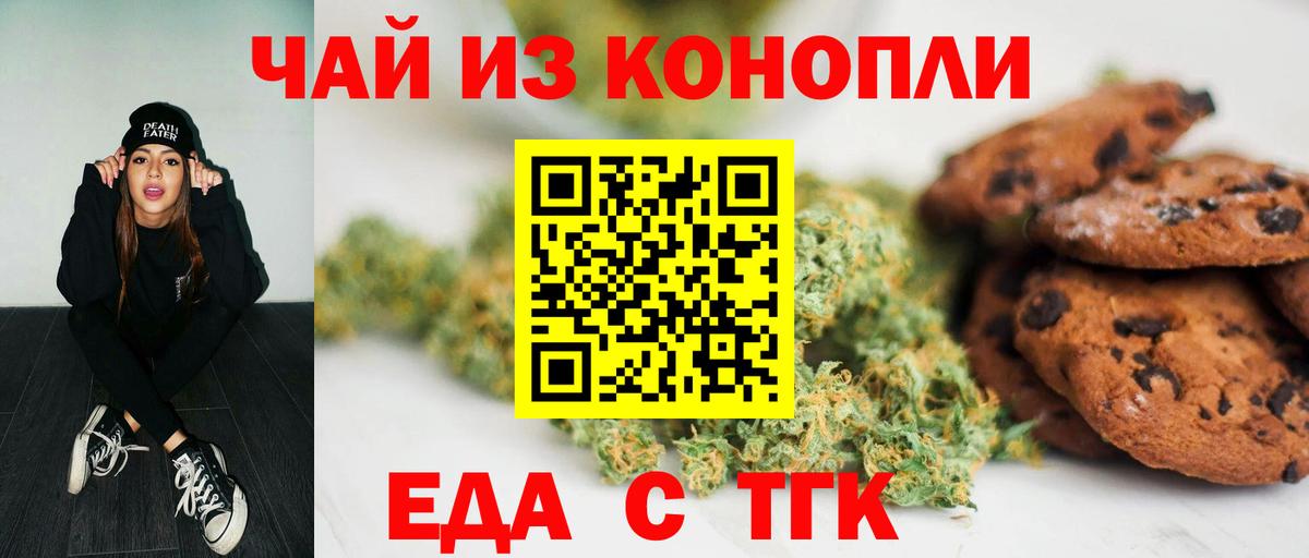 Canna-Cookies конопля  Вход с VPN  Россия 