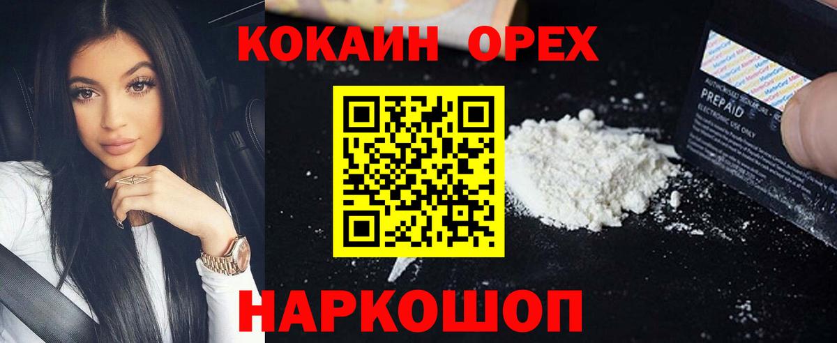 Россия  Метадон  ТГК  МЕФ кристаллы  Бошки Шишки  Гашиш  MDMA  Вход с VPN  Cocaine 
