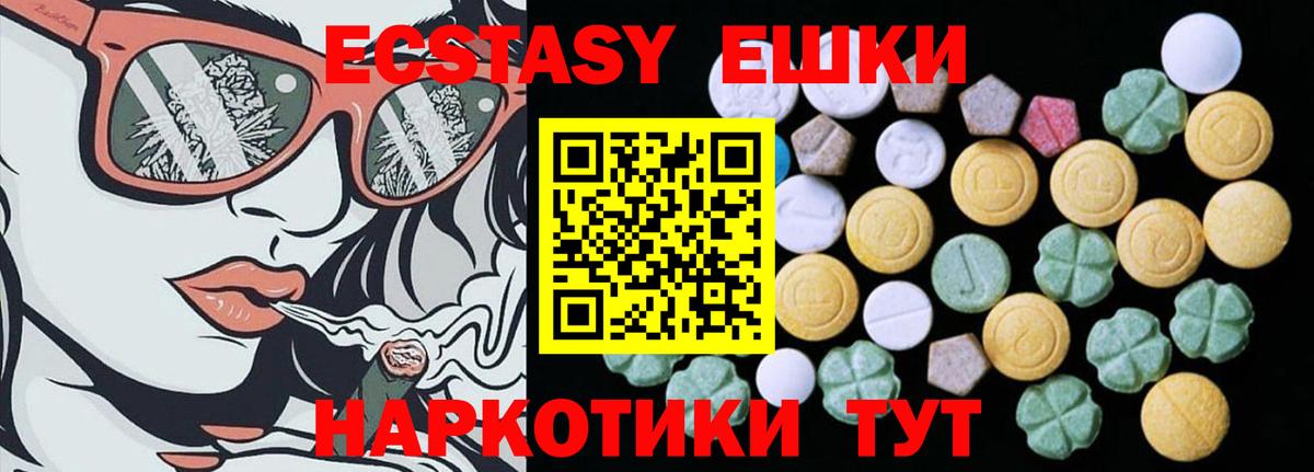 ЭКСТАЗИ 300 mg Россия