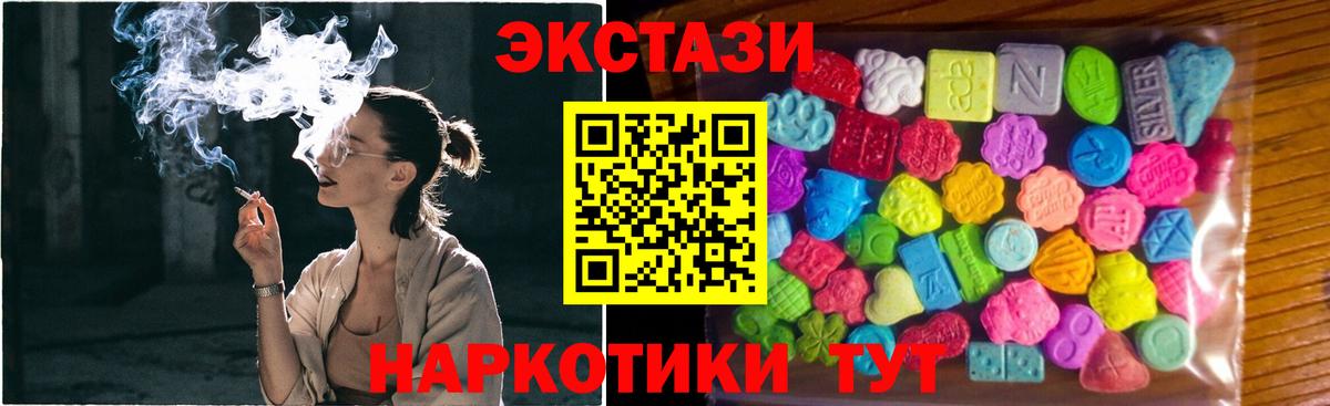 ЭКСТАЗИ DUBAI  Экстази Cube  как найти наркотики  Россия  Вход с VPN  ЭКСТАЗИ 