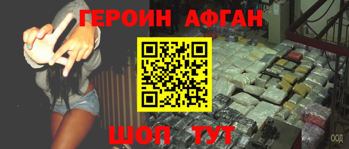 Россия  ГЕРОИН Heroin  Вход с VPN 