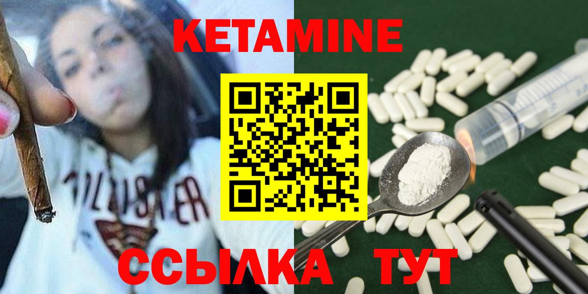 Россия  КЕТАМИН ketamine  Вход с VPN 