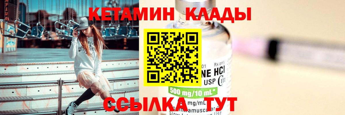 Кетамин VHQ Россия
