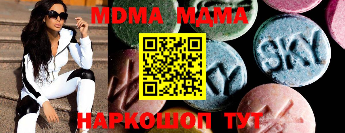 Россия  MDMA Molly  Вход с VPN  MDMA Molly 