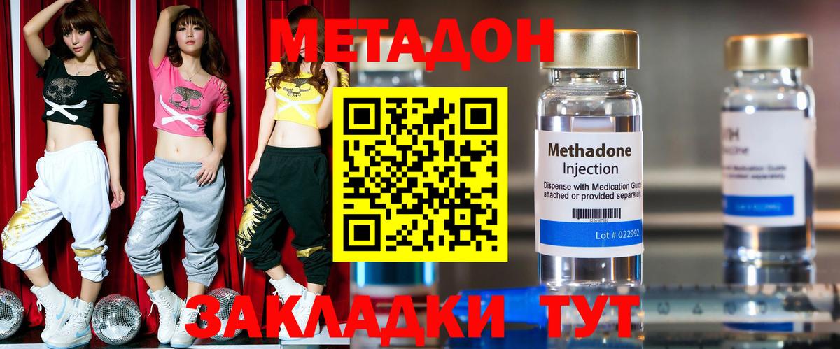 Метадон кристалл Россия