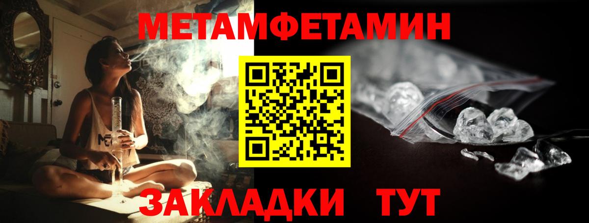 Первитин кристалл  Вход с VPN  Россия 