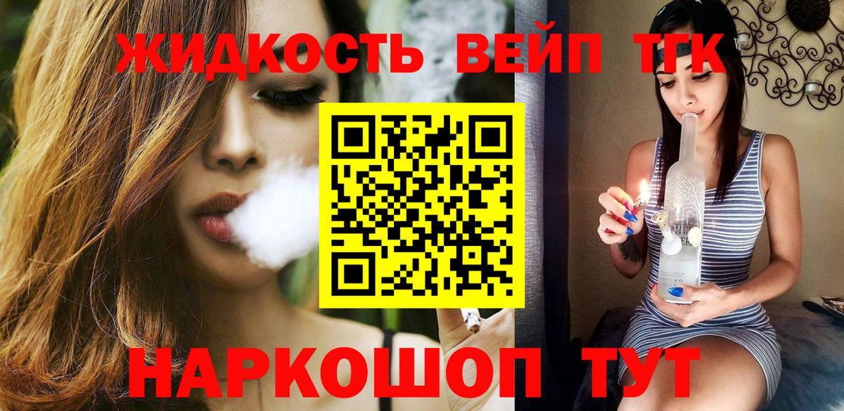 Дистиллят ТГК вейп с тгк Россия